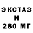 ЭКСТАЗИ Дубай GrzeS kossa