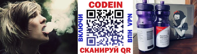 сколько стоит  Кочубеевское  Codein напиток Lean (лин) 