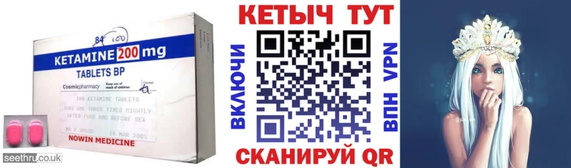 купить закладку  Кочубеевское  Кетамин ketamine 